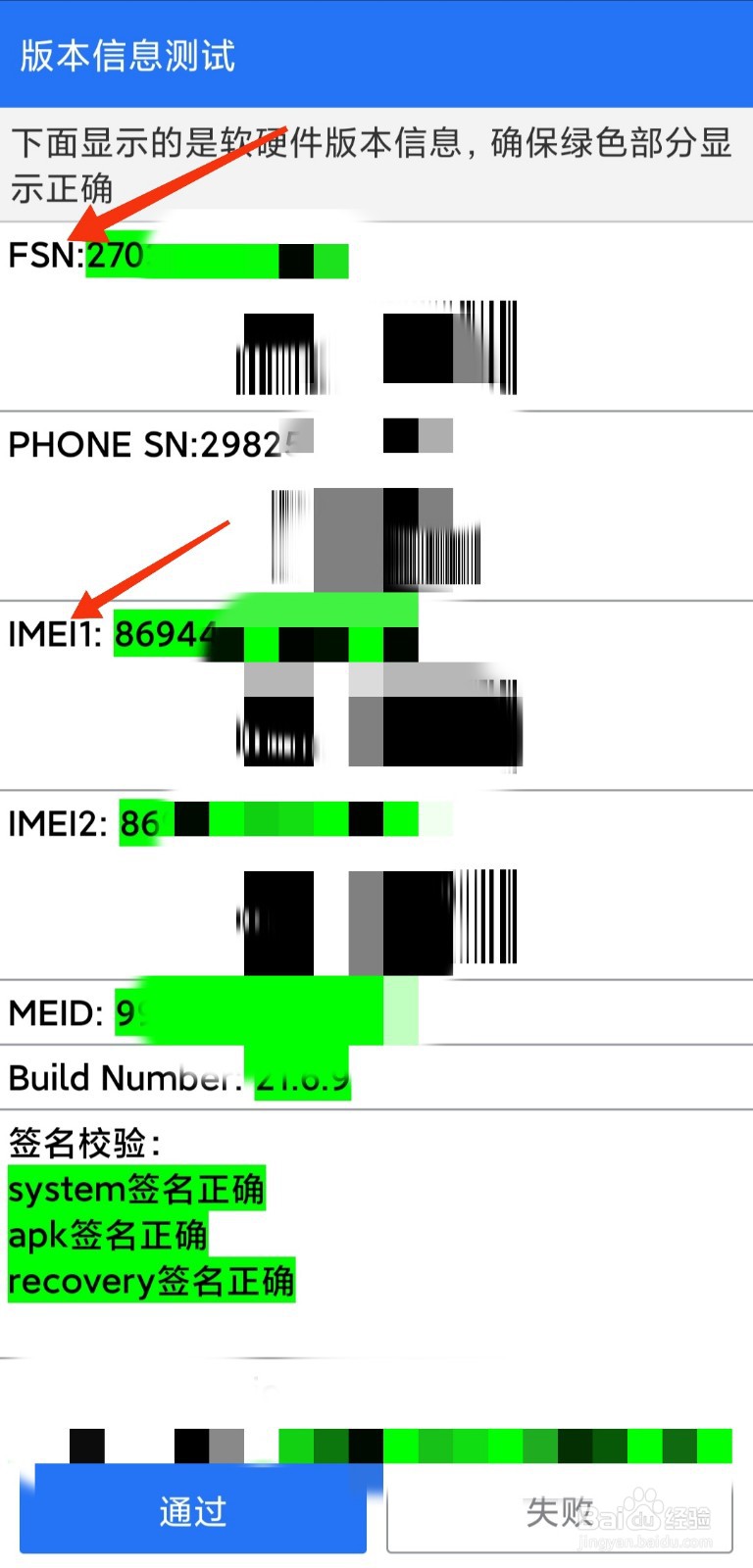 小米怎么查激活日期和保修