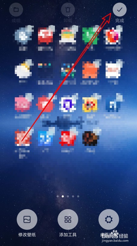 红米k30pro怎样更改手机桌面图标大小