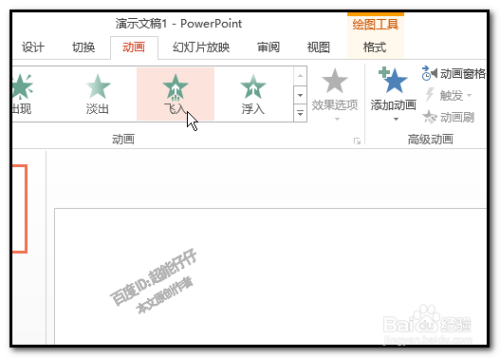 PPT制作小动画：一根根线条组合成长方形正方形