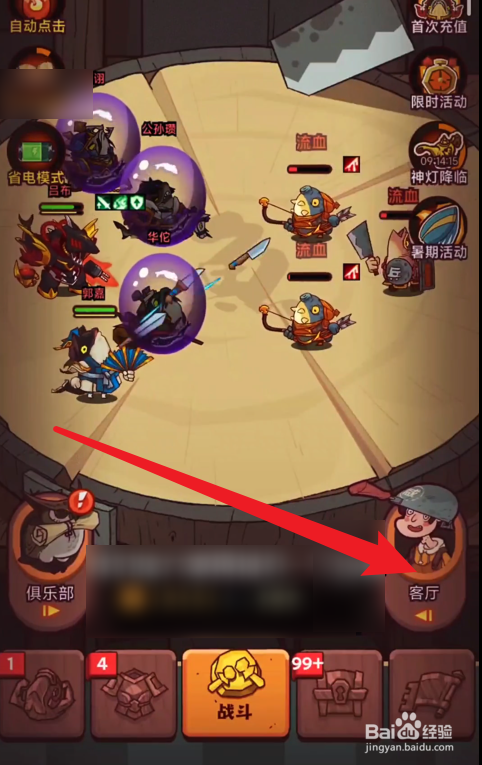 咸鱼之王怎么答题