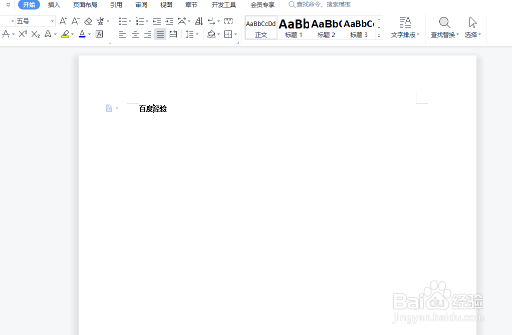 字体加粗怎么设置的