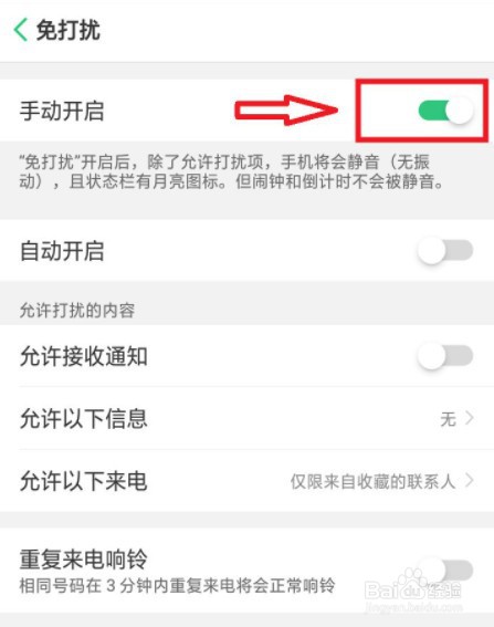 oppo手机充电一直震动怎么解决