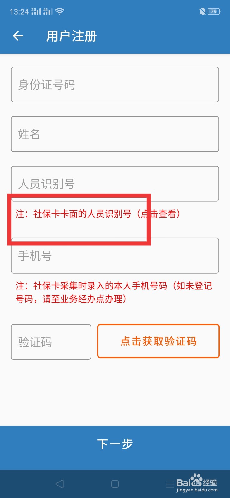 徐州人社怎么交医保