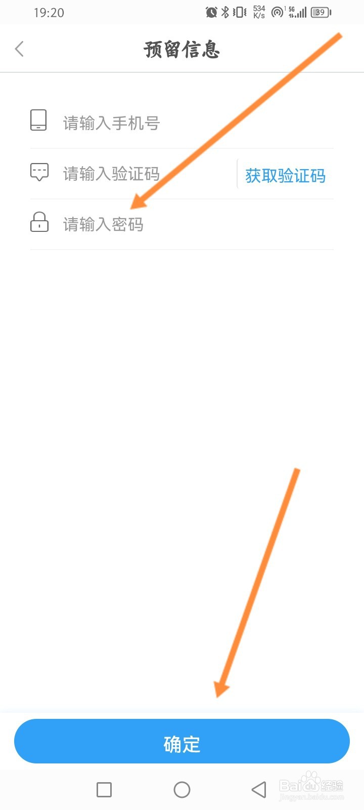 票牛软件怎么进行卖家招募