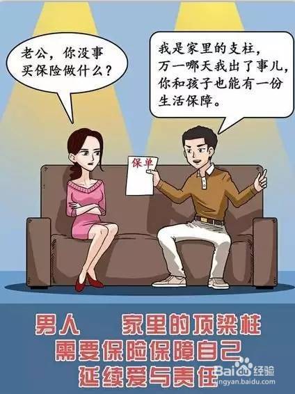 如何为自己选择合适的保险公司购买保险