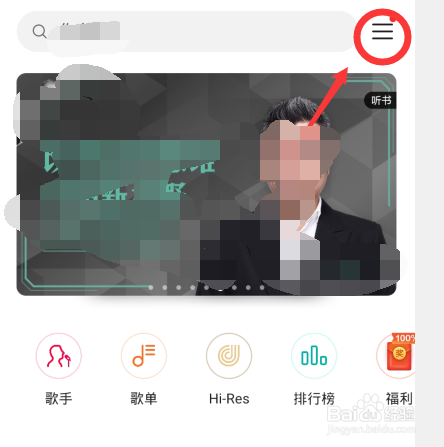 华为音乐播放器如何识别歌曲