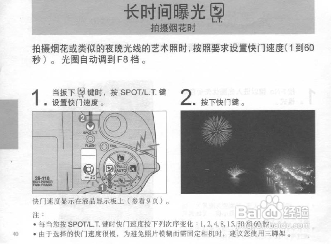 OLYMPUS IS-300相机使用说明书:[4]