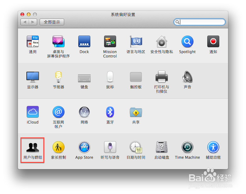 mac如何设置开机启动项