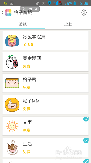 教你怎么玩转课程格子