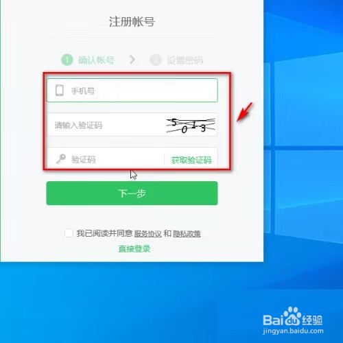 希沃白板怎么注册账号？