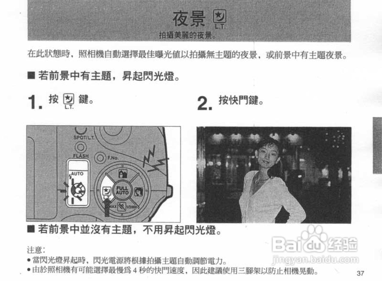 OLYMPUS IS-100S相机使用说明书:[4]