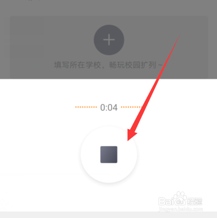 手机qq扩列怎么设置语音