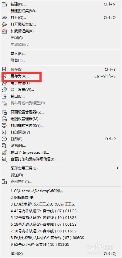 怎样在PROE图形中导入CAD文件