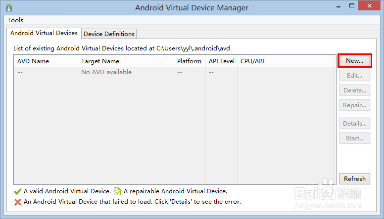 图解安装Intel X86HAXM和模拟器创建及启动