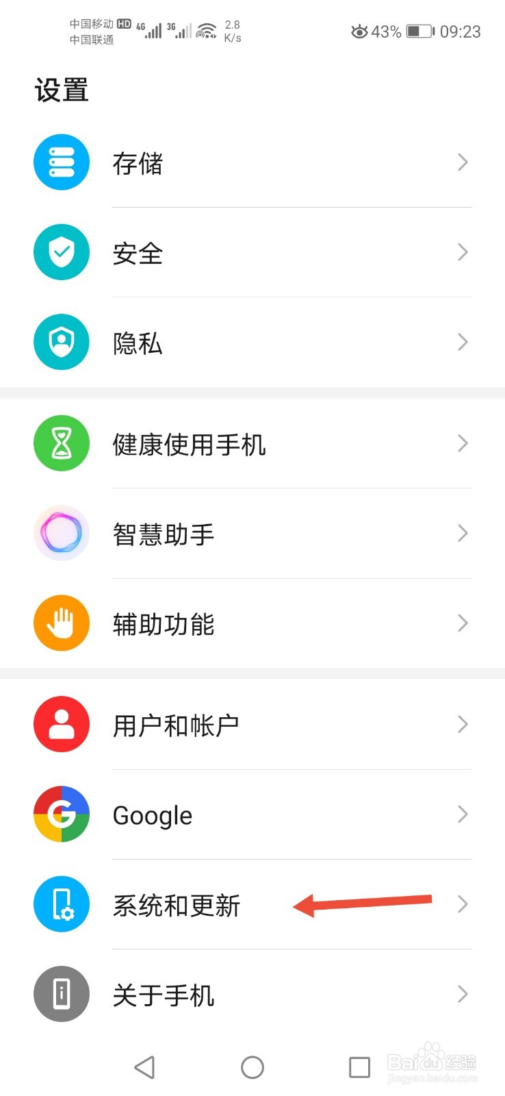 荣耀怎么看运行内存信息
