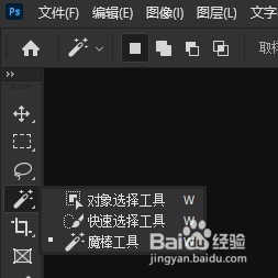 PS怎样显示隐藏的工具