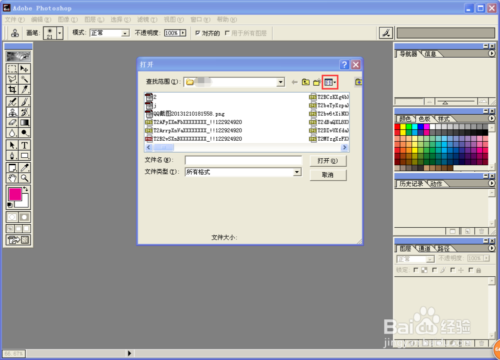 如何用PS抹除水印
