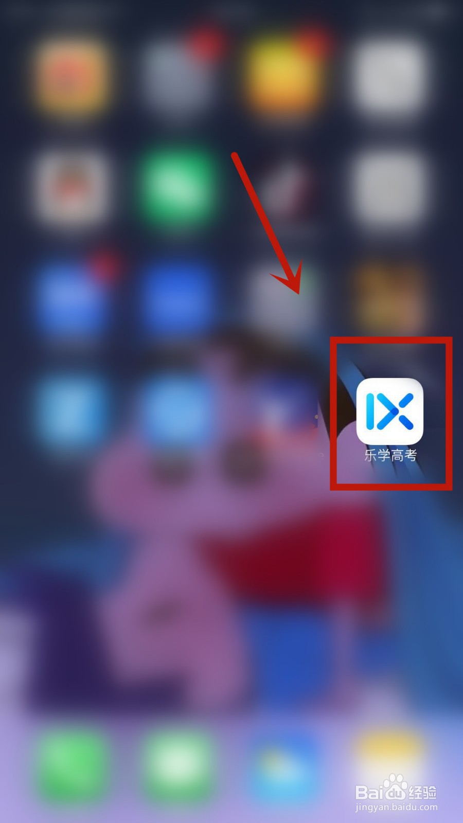 在乐学高考中怎么将自己的考生类型变更成艺考生