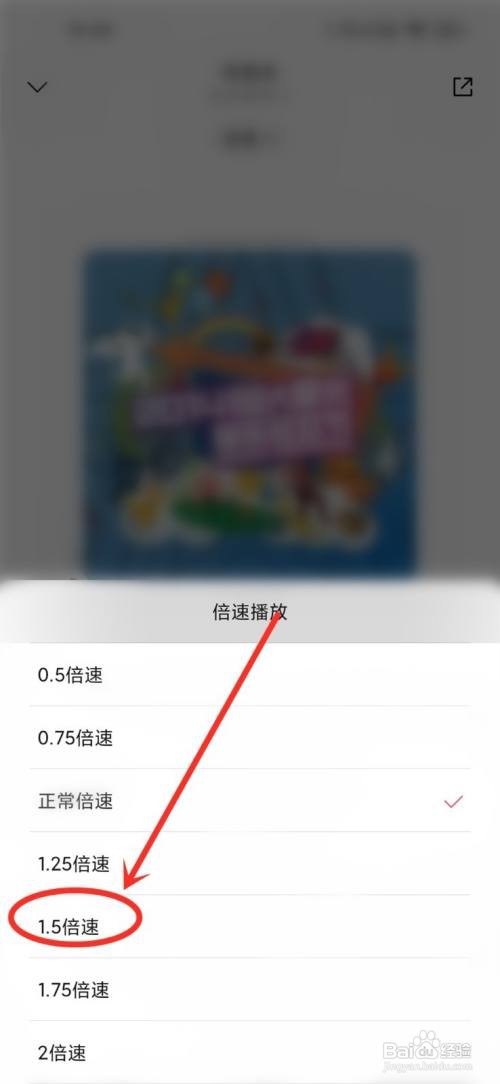 小米手机播放音乐在哪里设置倍速