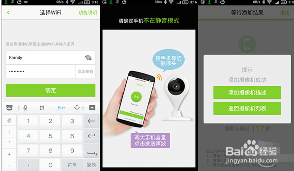 360小水滴智能摄像头使用教程