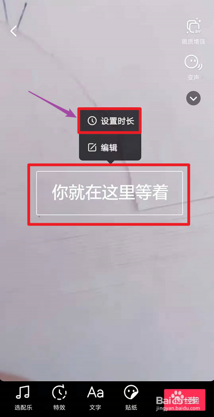 抖音怎么给视频添加文字