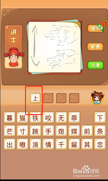 电脑版疯狂猜成语第558关答案是什么