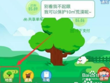 支付宝怎么获得环保证书