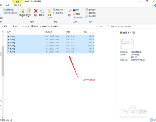 word怎么添加字体