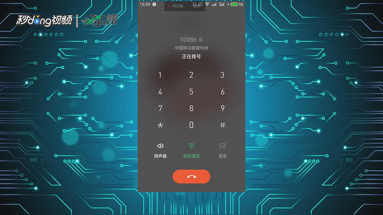 手机发不出短信怎么回事