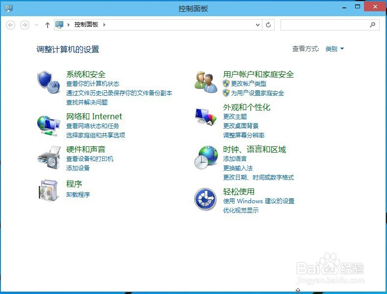 Win10控制面板在哪, Win10打开控制面板方法
