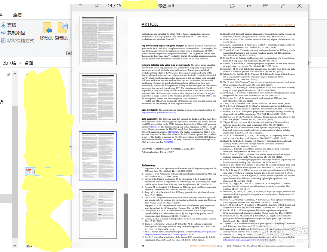 QuickLook预览文件