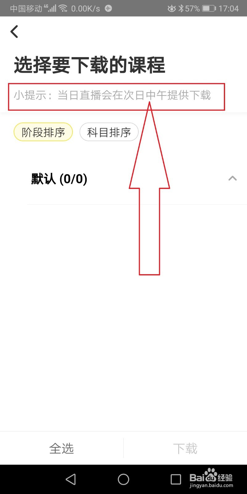 怎么永久保存考虫课程