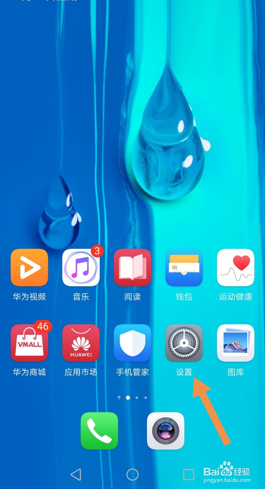 华为手机怎样在一个手机上登录两个微信号
