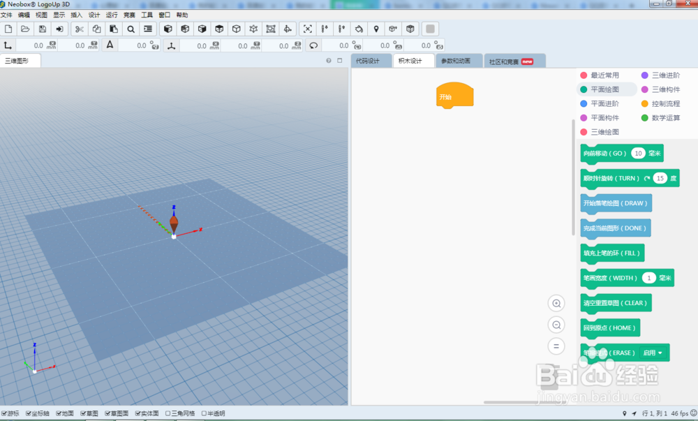 怎样在logoup 3d中画圆的内接六边形？