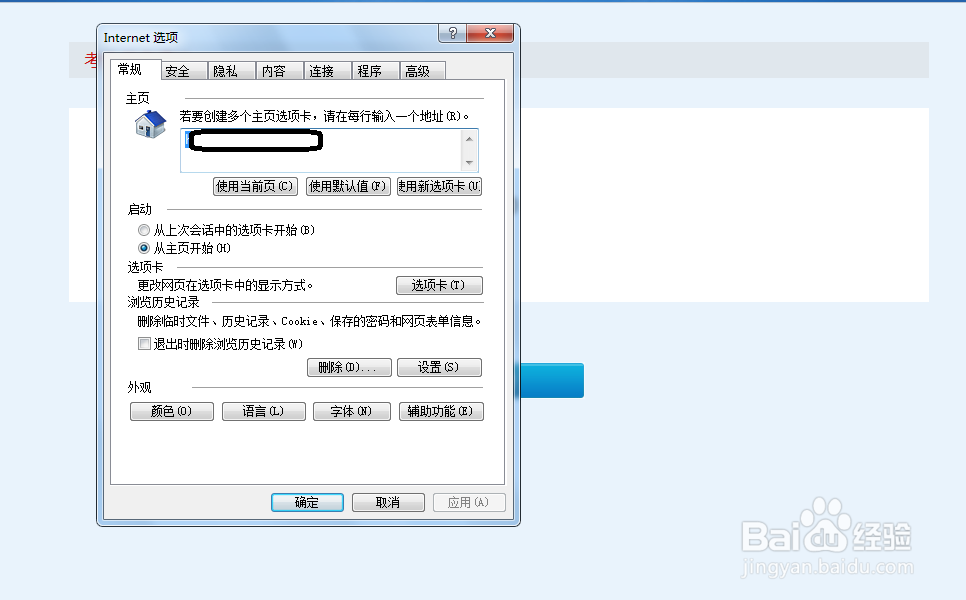IE浏览器如何使用摄像头怎么办