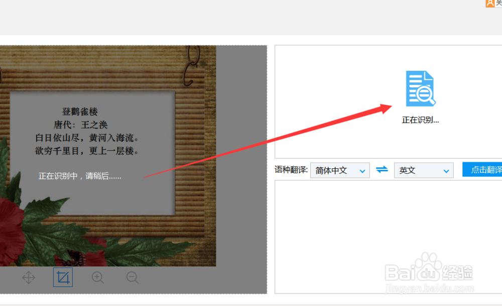 如何对图片中图文混排的文字进行修改