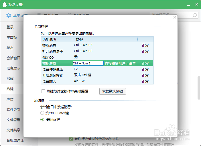 如何快捷的在电脑上截屏