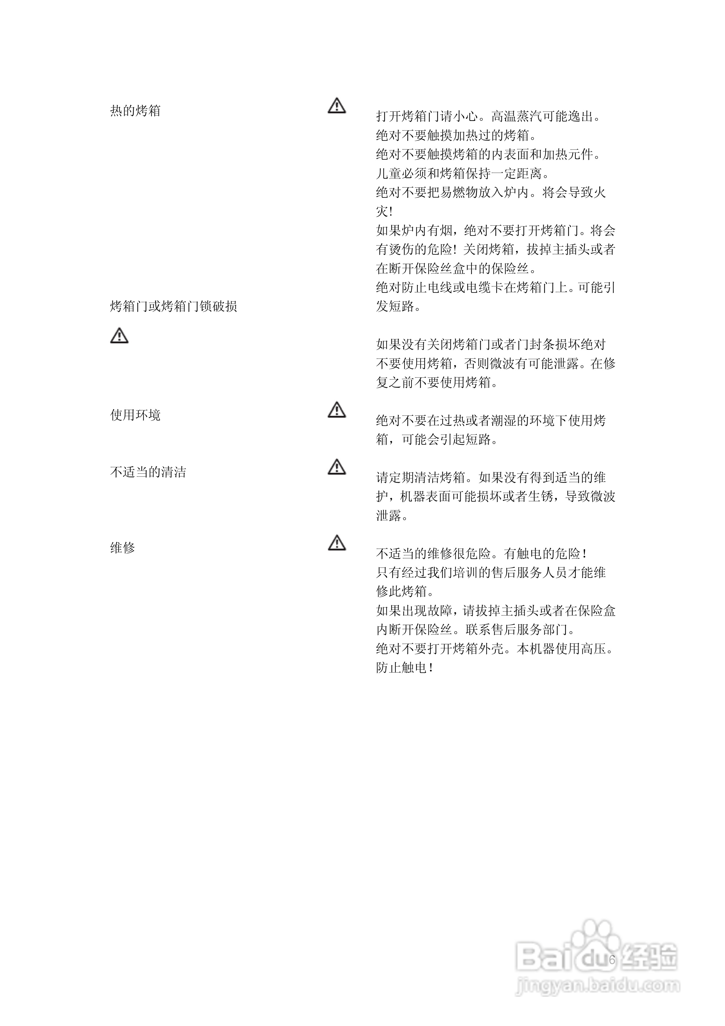 西门子HB86K770烤箱使用说明书:[1]