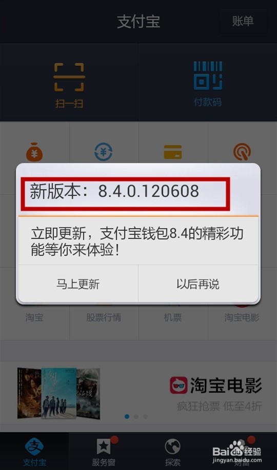 手机支付宝如何开启十年账单