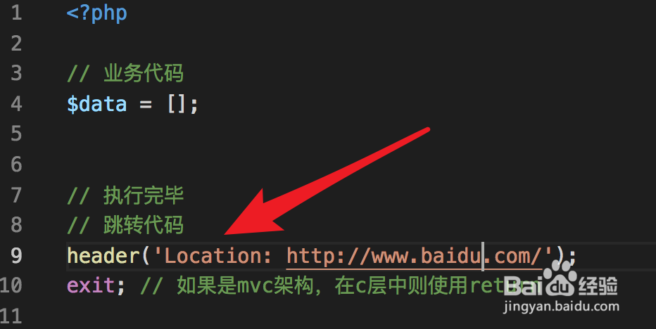 php后台如何使用header跳转到前端页面