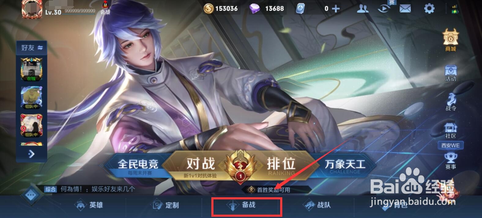 王者荣耀s25赛季艾琳如何出装铭文推荐