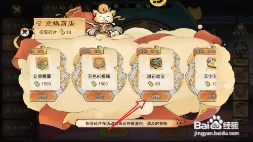 最强祖师怎样兑换获得玉麟笔刀