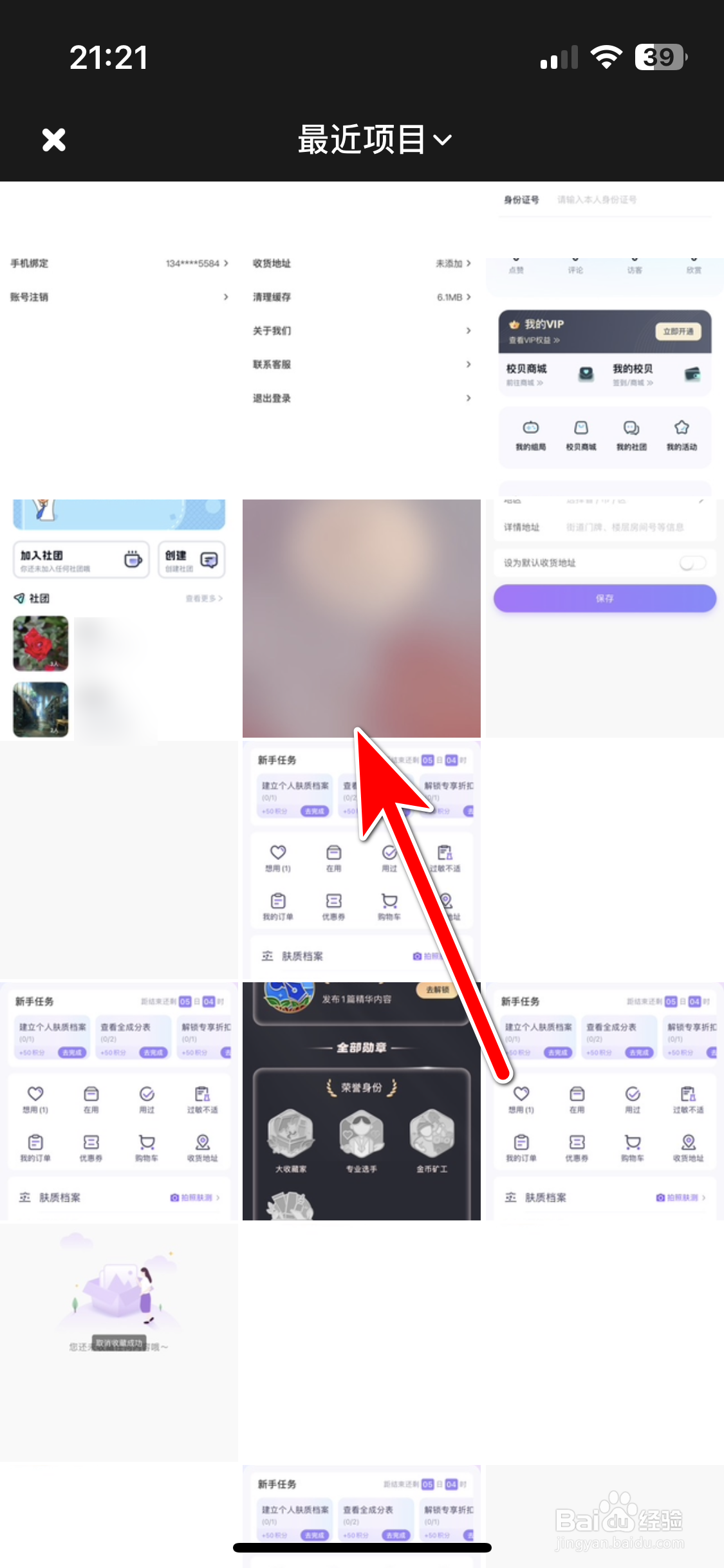 自涞如何设置个人主页背景图