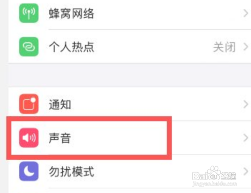苹果手机铃声有声音其他都没声音?