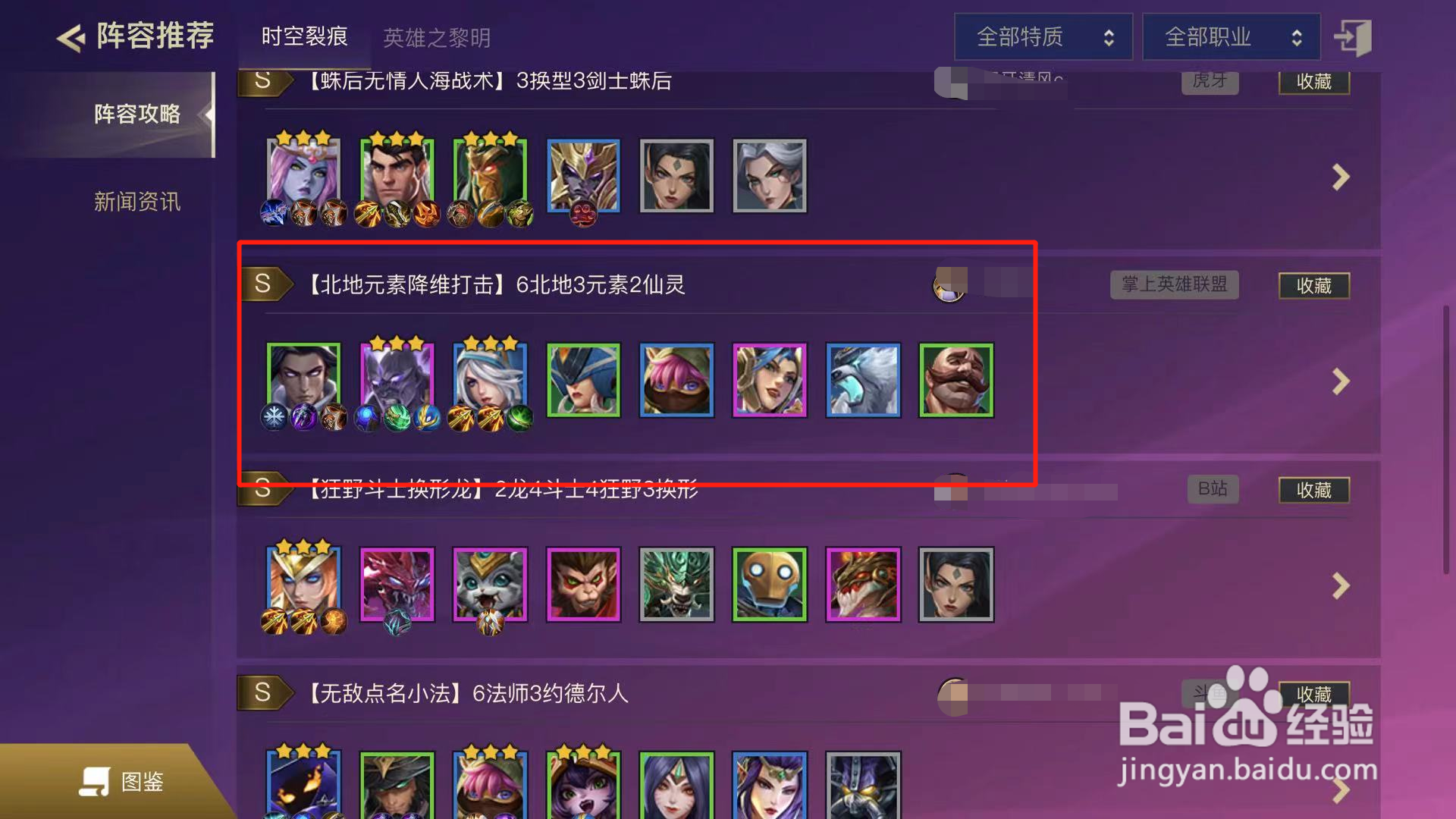 金铲铲之战降维打击阵容推荐