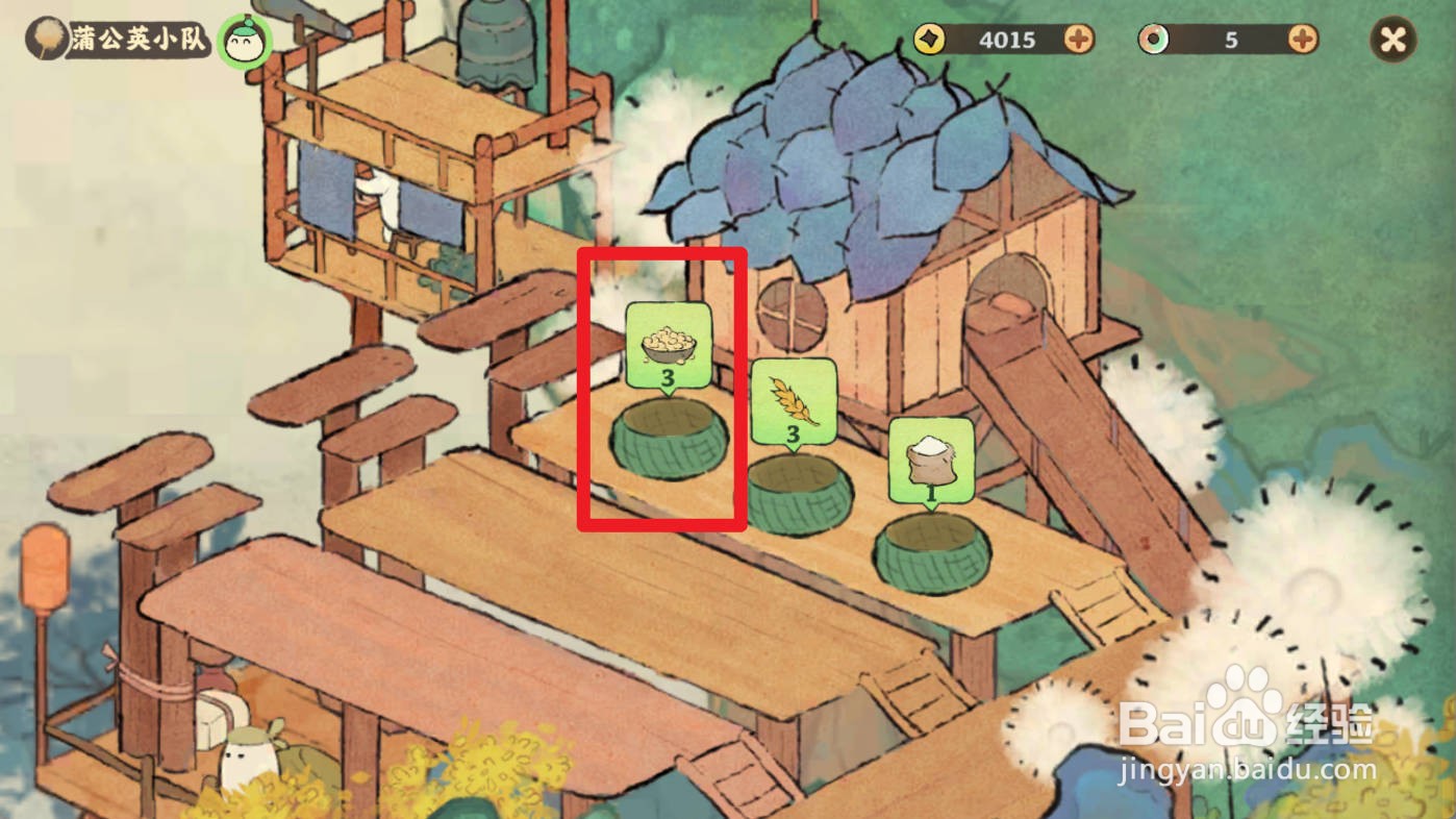 桃源深处有人家如何使用蒲公英小队装载豆子