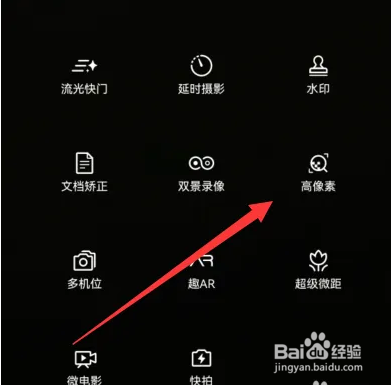 华为手机相机模糊不清怎么处理