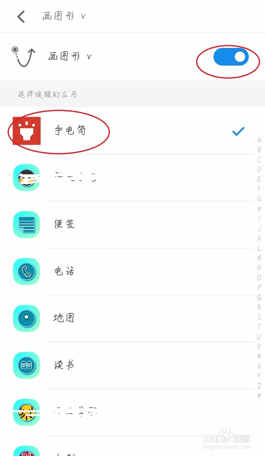 魅族MX6怎么设置手势唤醒 手电筒功能