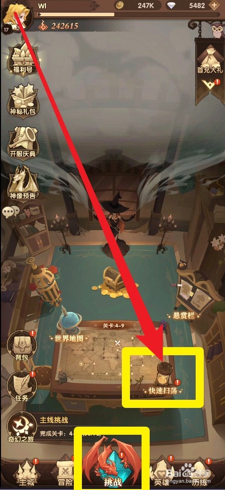 圣树唤歌怎么领取快速扫荡奖励