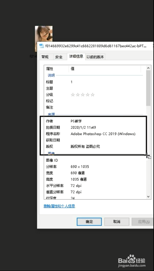 如何保护PS图片版权